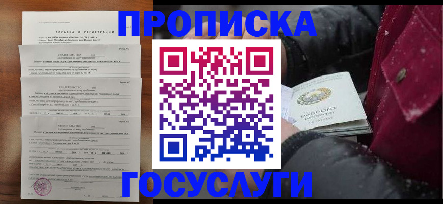 миграционный учет в Оренбурге