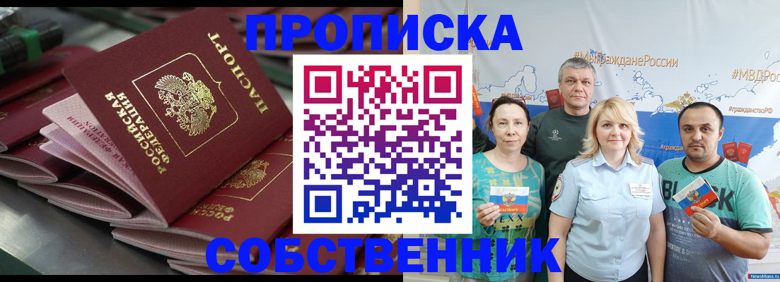 найти адрес прописки в Оренбурге